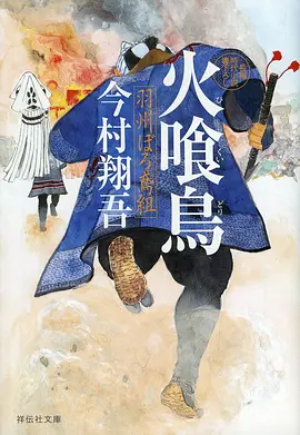 雾都食灵录更新
