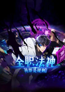校园机战动漫银翼学园